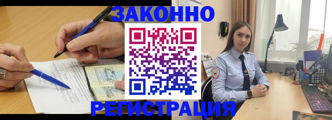 прописка от собственника в Кимрах