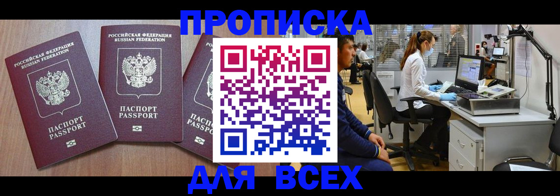 временная регистрация гарантия в Кимрах
