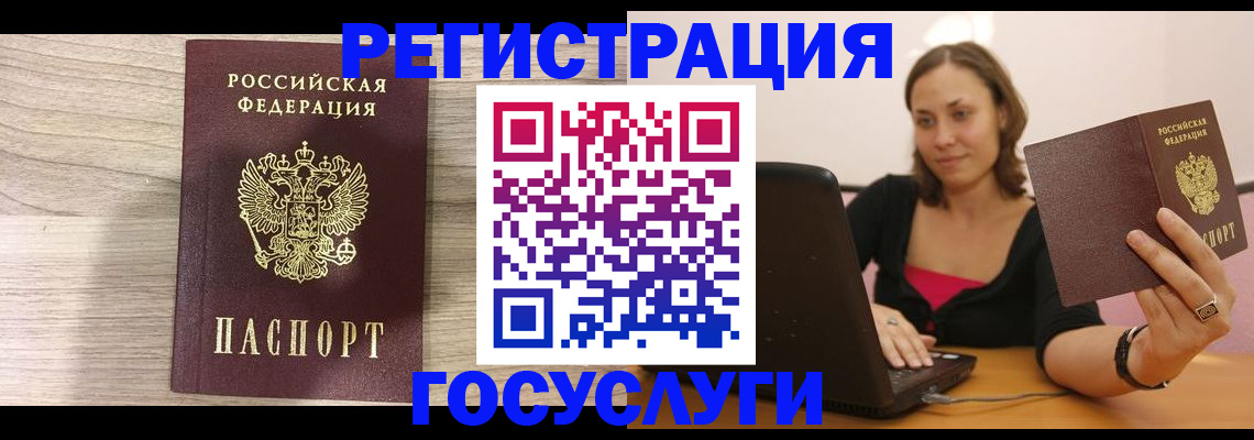 прописка 2025 в Кимрах