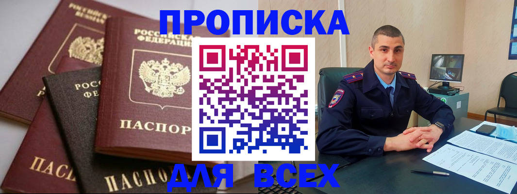 временная регистрация недорого в Кимрах