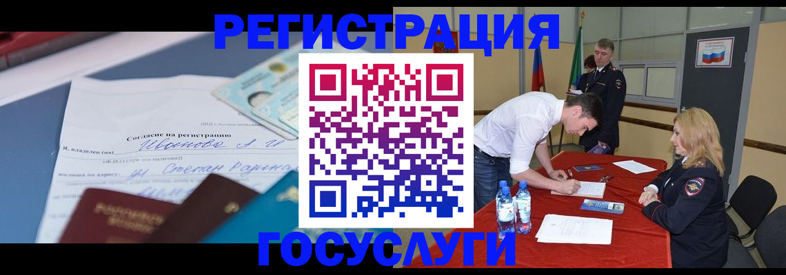 прописка иностранных граждан в Кимрах