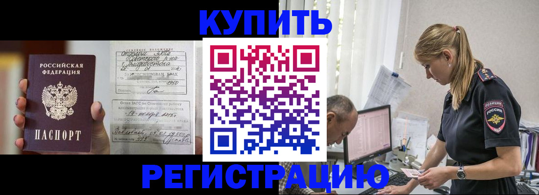 купить прописку в Кимрах