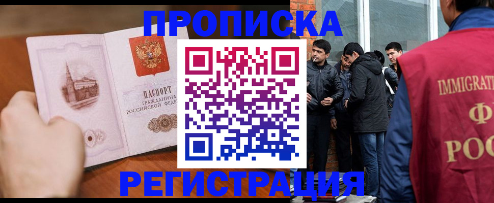 прописка для военкомата в Кимрах