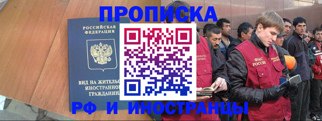прописка 2025 в Кимрах